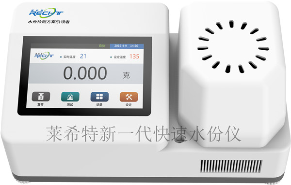 肉類水分測(cè)定儀