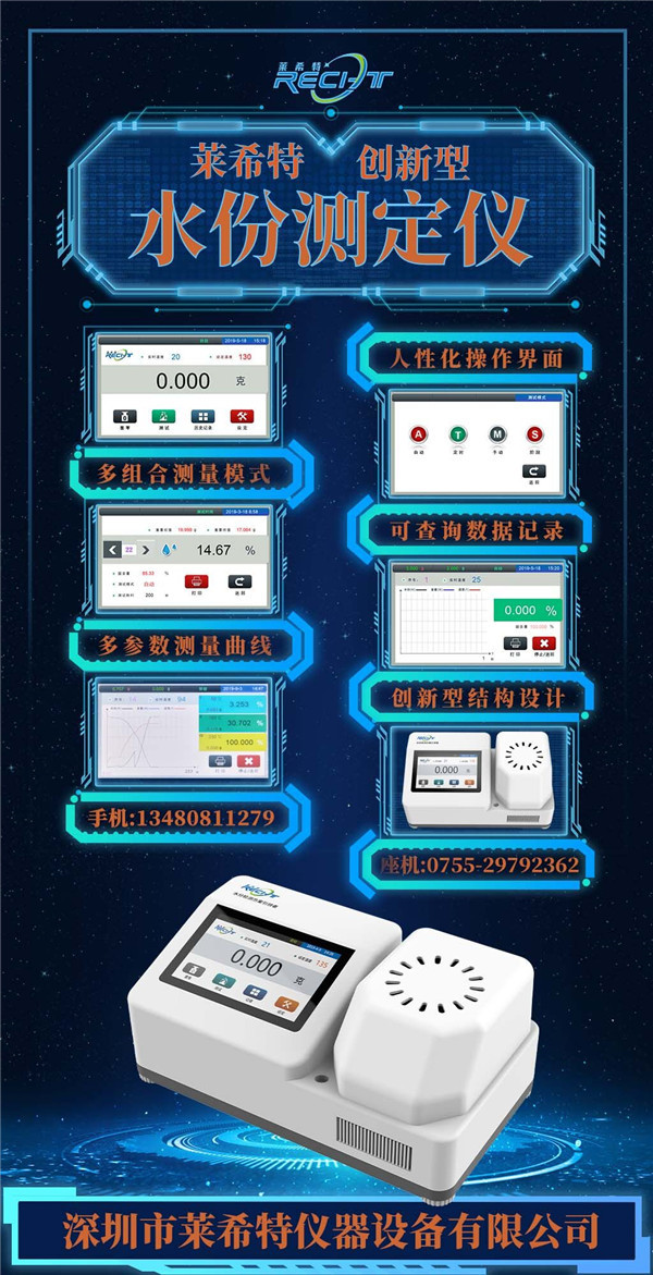 塑膠顆粒水分檢測儀