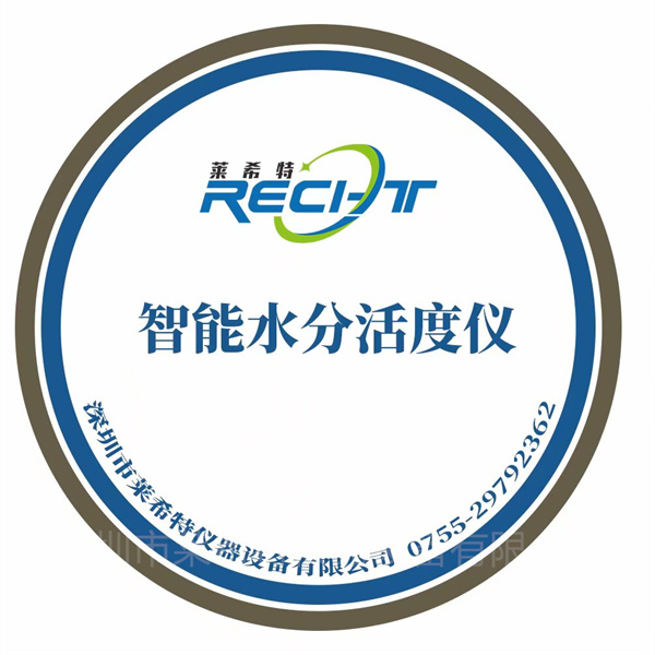 藥品水分活度儀（藥典專用）
